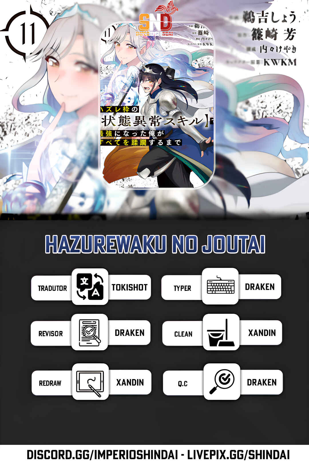Hazure Waku no [Joutai Ijou Skill] de Saikyou ni Natta Ore ga Subete o Juurin Suru made capítulo 55 página 1