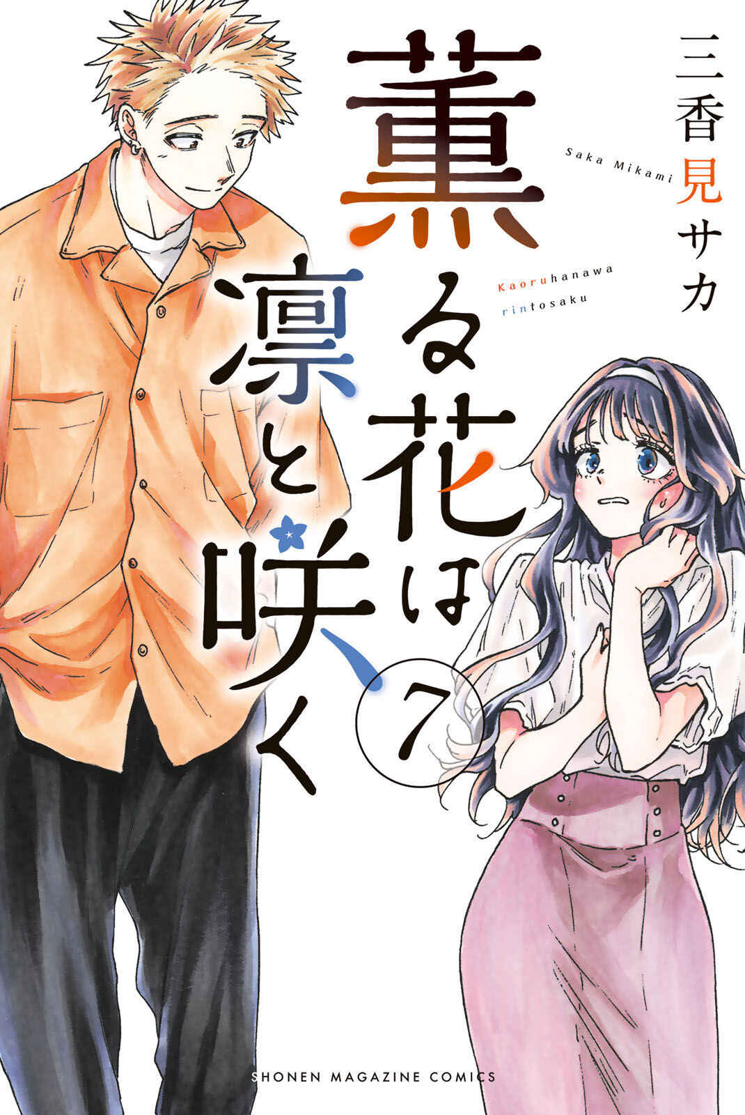 Kaoru Hana Wa Rin To Saku capítulo 53.5 página 6