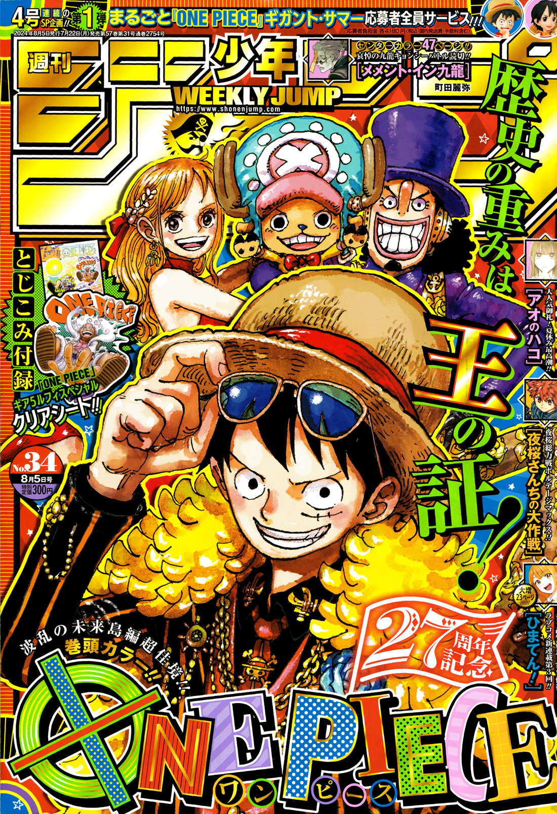One Piece capítulo 1121 página 2