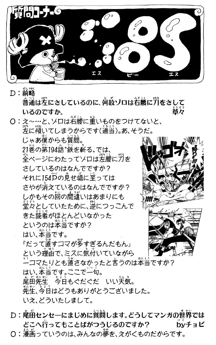 One Piece capítulo 232 página 19