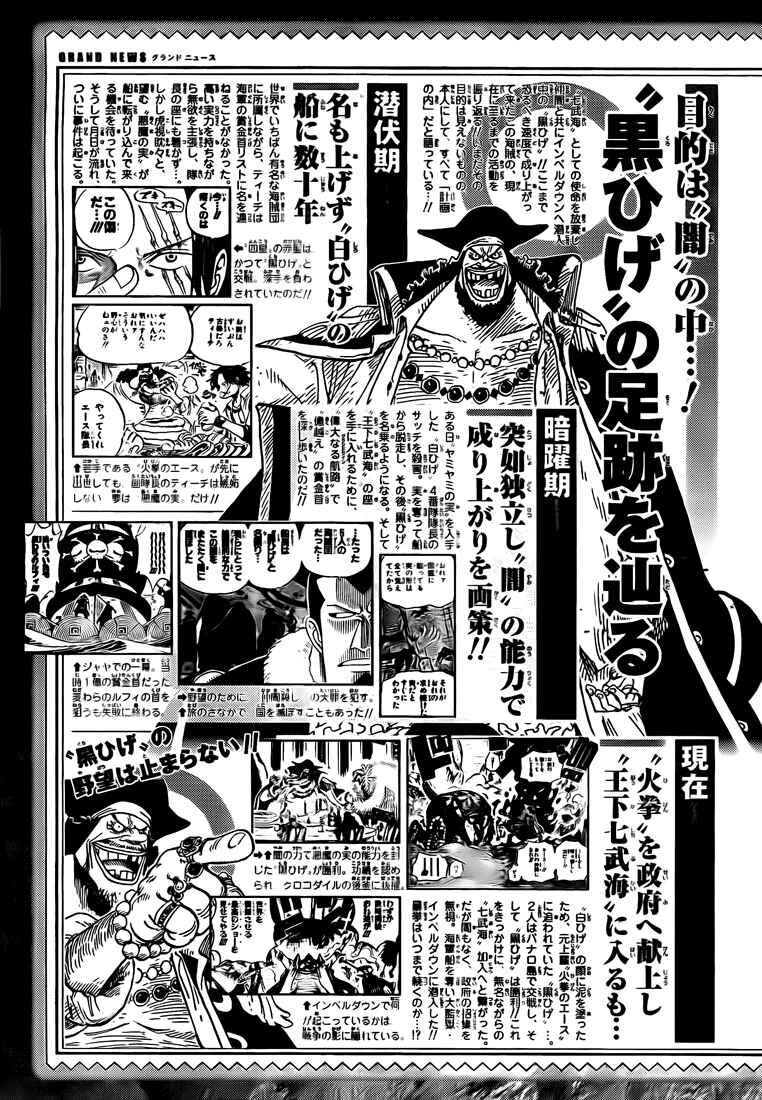 One Piece capítulo 554 página 11