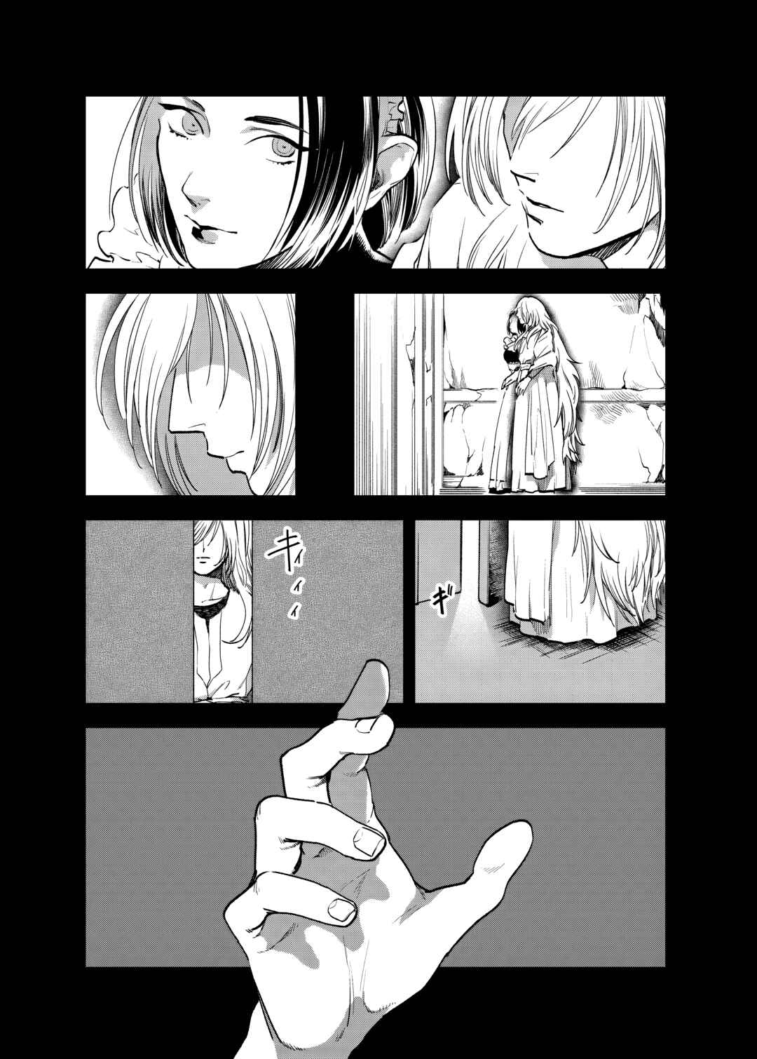 The House in Fata Morgana – The Veil Over Your Eyes capítulo 16 página 3
