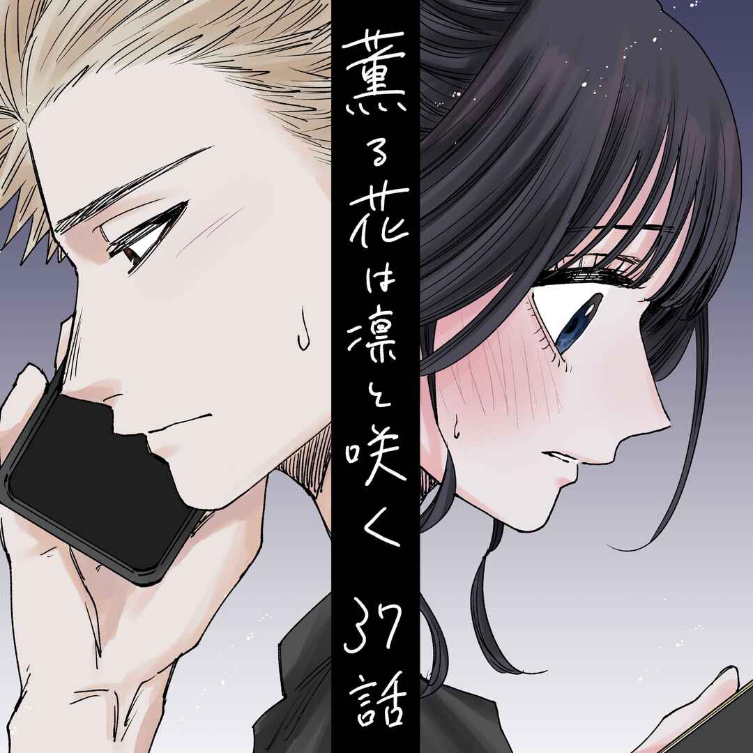 Kaoru Hana Wa Rin To Saku capítulo 37 página 20