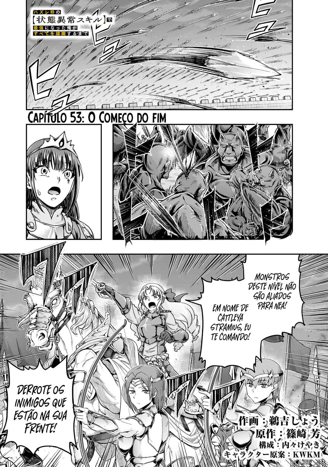 Hazure Waku no [Joutai Ijou Skill] de Saikyou ni Natta Ore ga Subete o Juurin Suru made capítulo 53 página 2