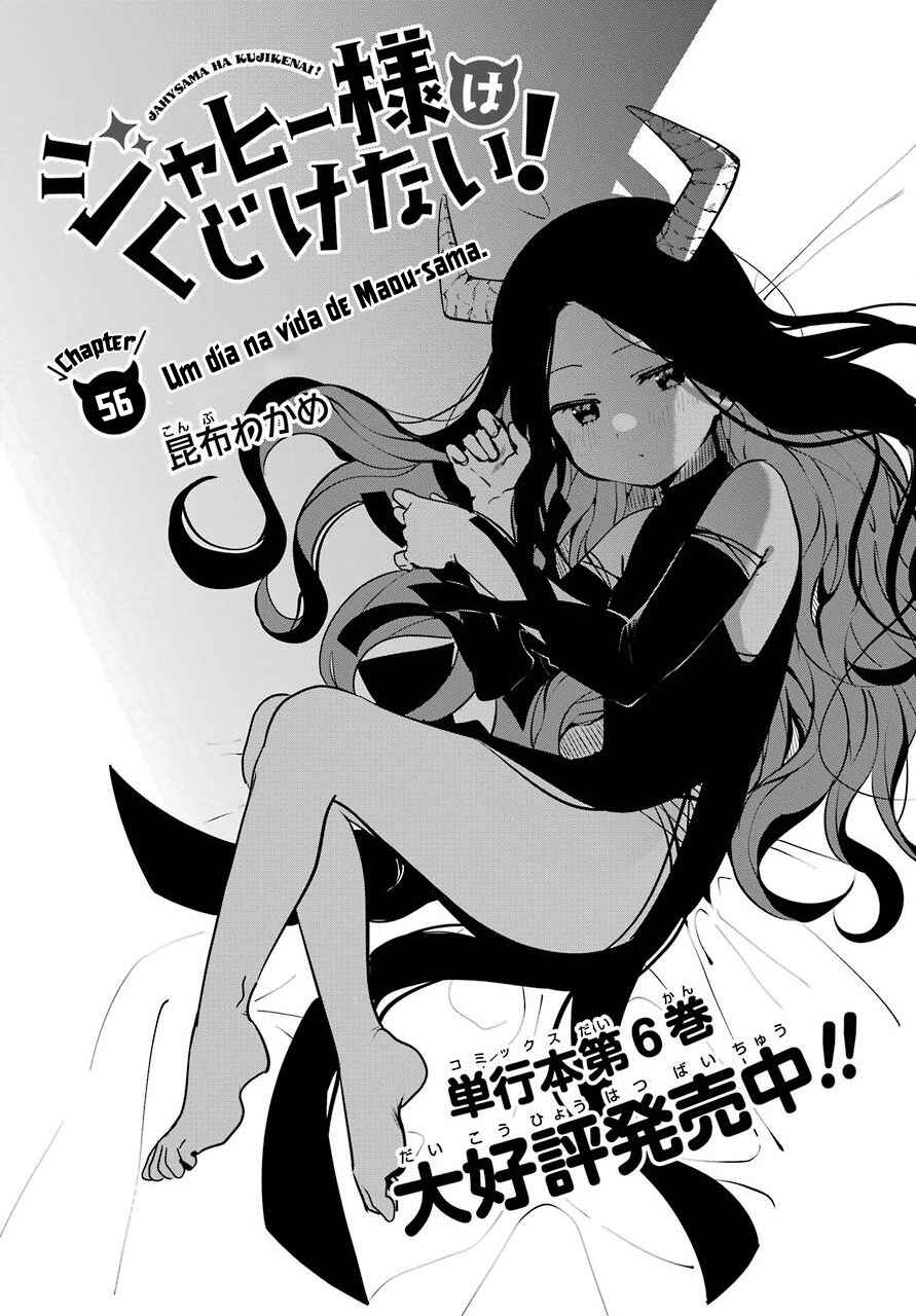 Jahy-sama wa Kujikenai! capítulo 56 página 5