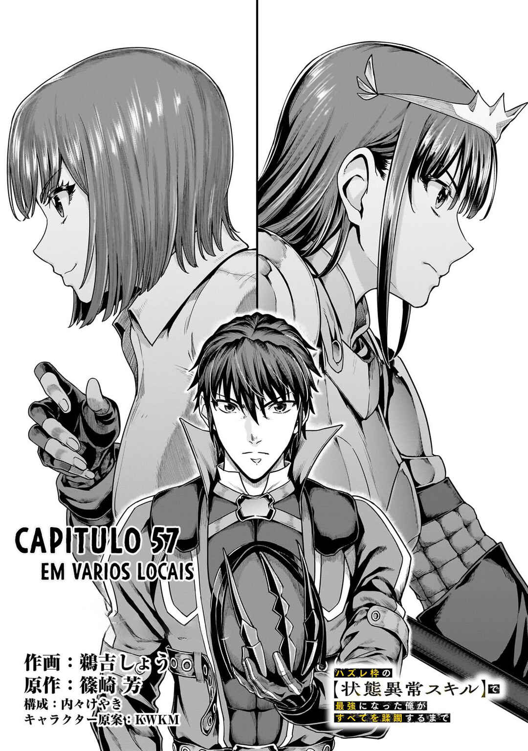 Hazure Waku no [Joutai Ijou Skill] de Saikyou ni Natta Ore ga Subete o Juurin Suru made capítulo 57 página 10