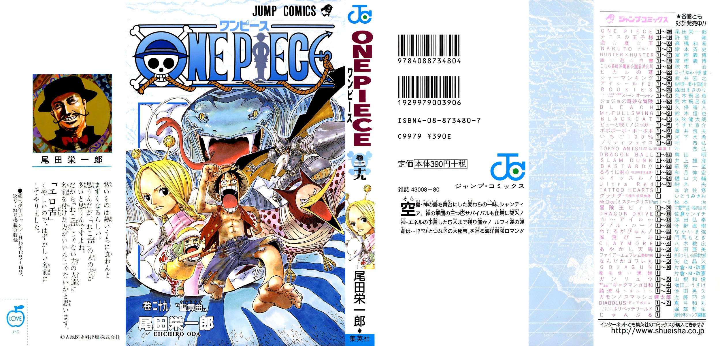 One Piece capítulo 265 página 1
