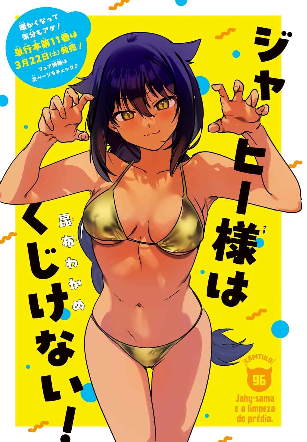 Jahy-sama wa Kujikenai! capítulo 96 página 2