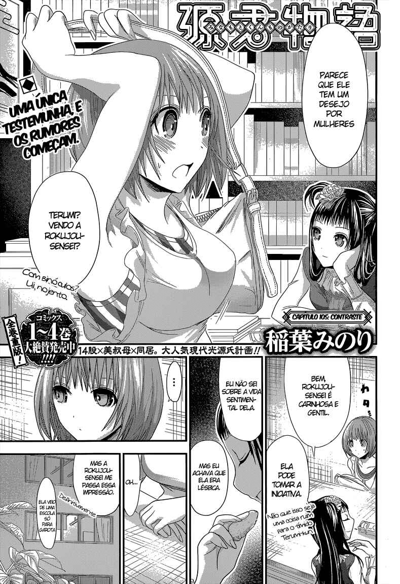 Minamoto-kun Monogatari capítulo 105 página 2