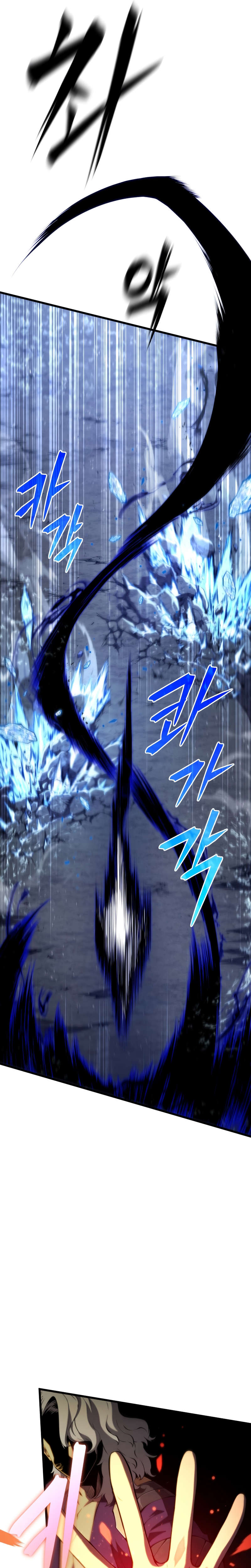 Youngest Son of the Swordmaster capítulo 77 página 9