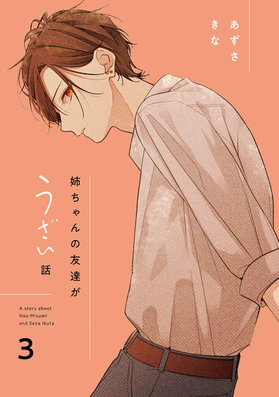 Nee-chan no Tomodachi ga Uzai Hanashi capítulo 12 página 3
