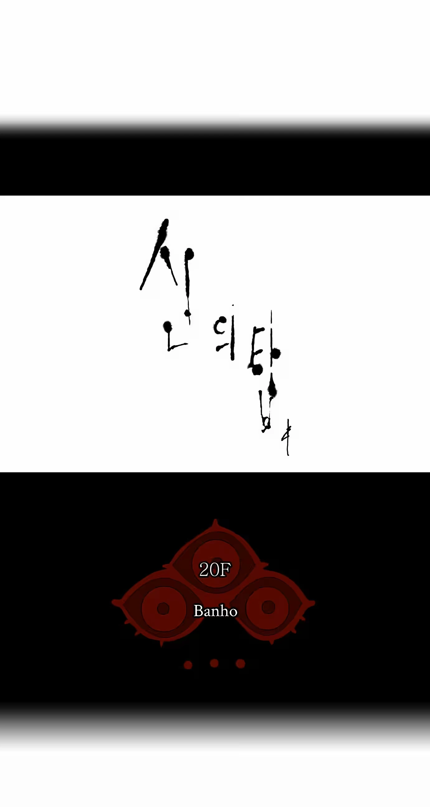 Tower of God (Season 2) capítulo 10 página 9