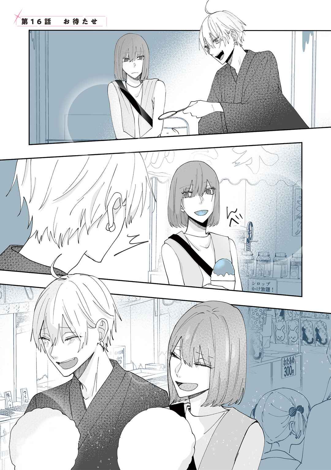 Kimi ni Sasageru Otokomae capítulo 16 página 3