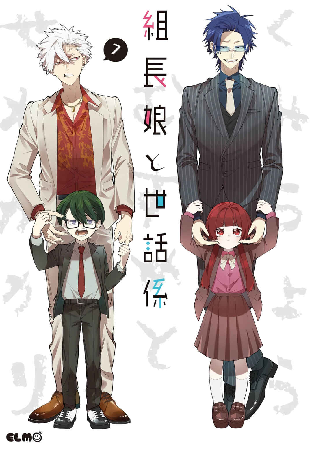 Kumichou Musume to Sewa-gakari capítulo 56 página 2