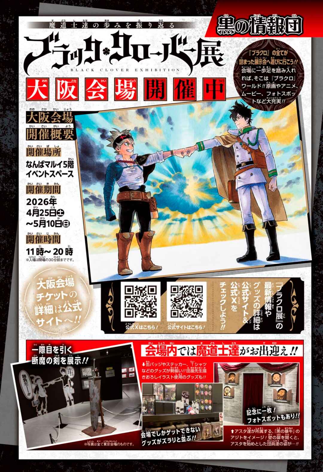 Black Clover capítulo 390 página 7