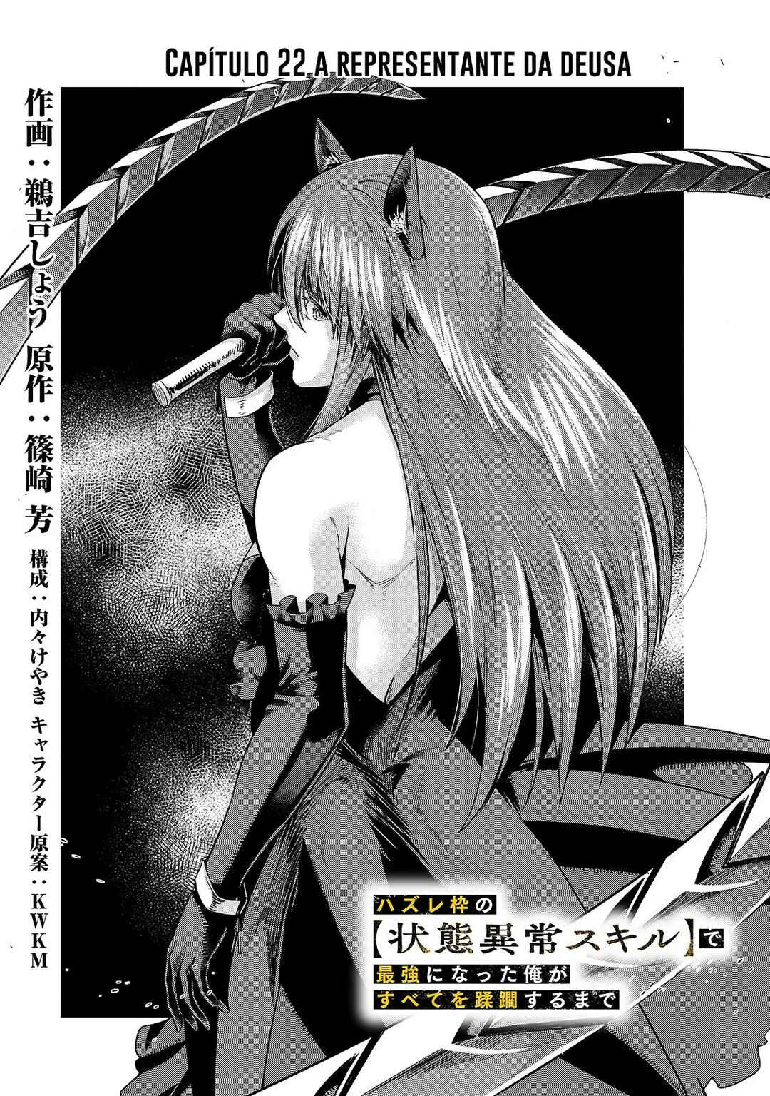 Hazure Waku no [Joutai Ijou Skill] de Saikyou ni Natta Ore ga Subete o Juurin Suru made capítulo 22 página 2