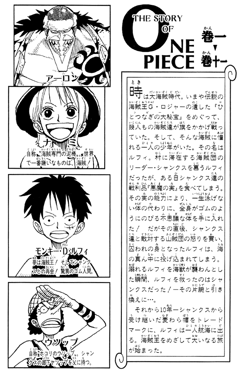 One Piece capítulo 91 página 5