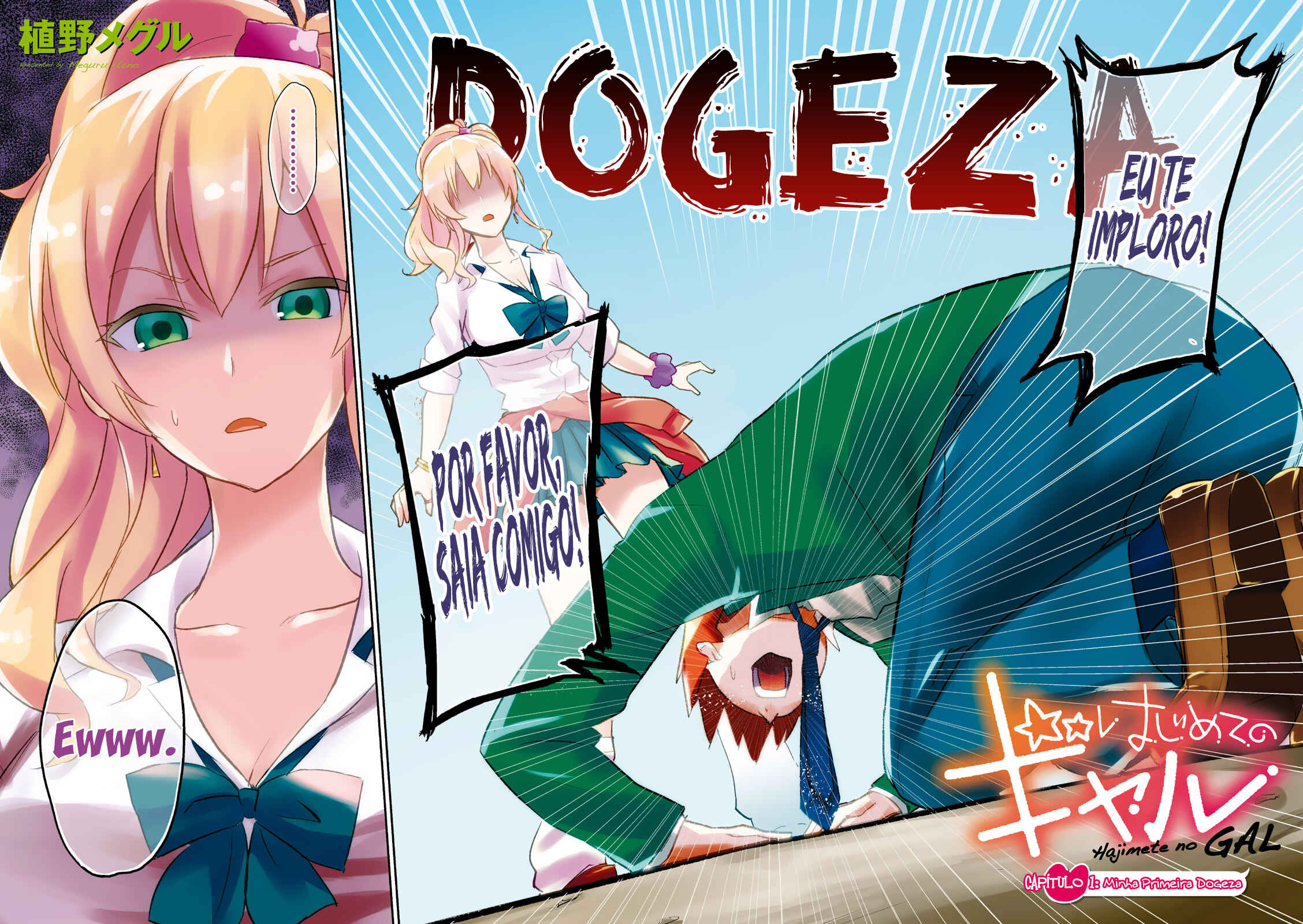 Hajimete no Gal capítulo 1 página 4