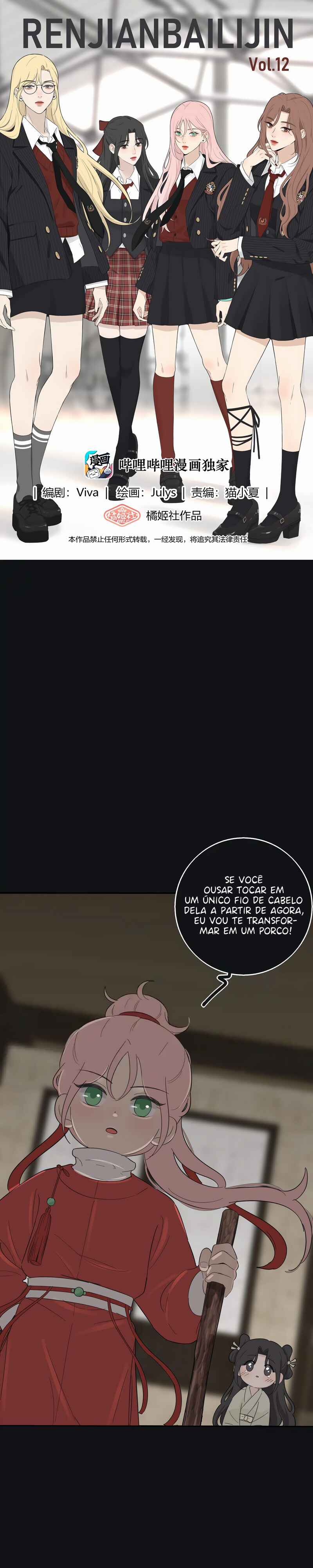 Rénjiān Bǎilǐ Jǐn capítulo 183 página 2