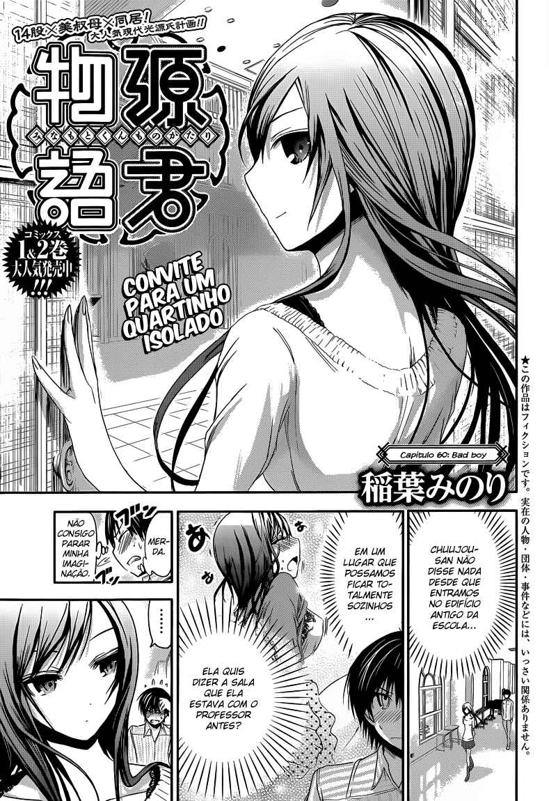 Minamoto-kun Monogatari capítulo 60 página 2