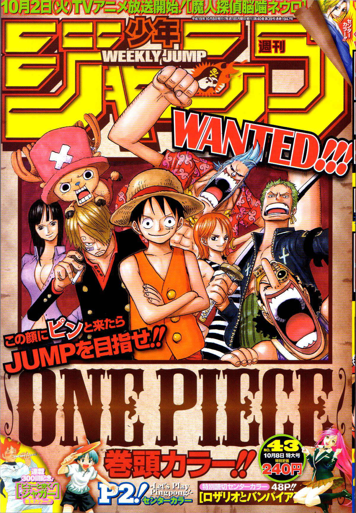One Piece capítulo 471 página 1
