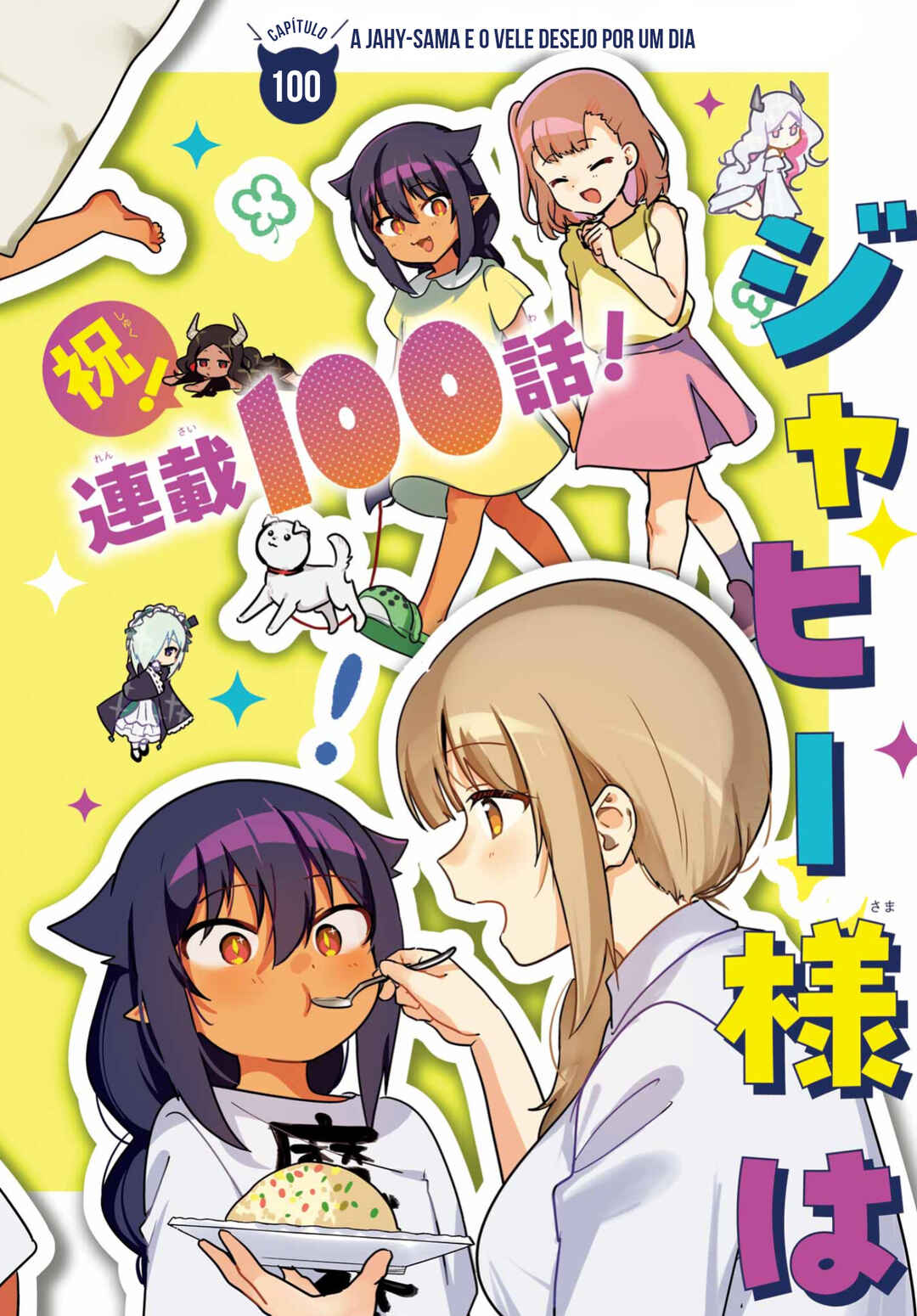 Jahy-sama wa Kujikenai! capítulo 100 página 2