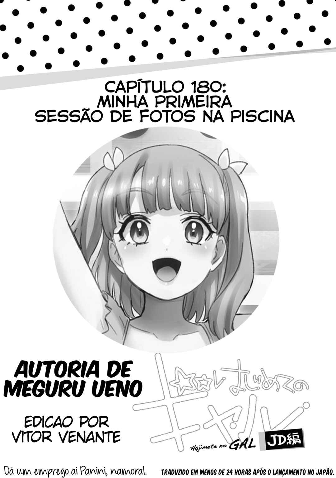 Hajimete no Gal capítulo 180 página 1
