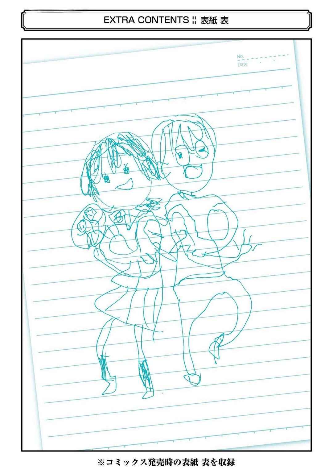 Otaku mo Koi mo Rensa Suru capítulo 25.5 página 11