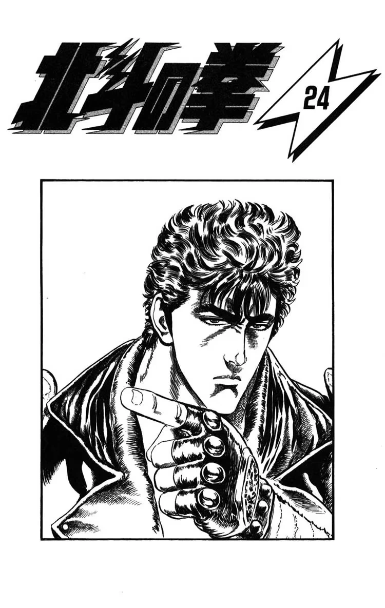 Hokuto no Ken capítulo 207 página 4