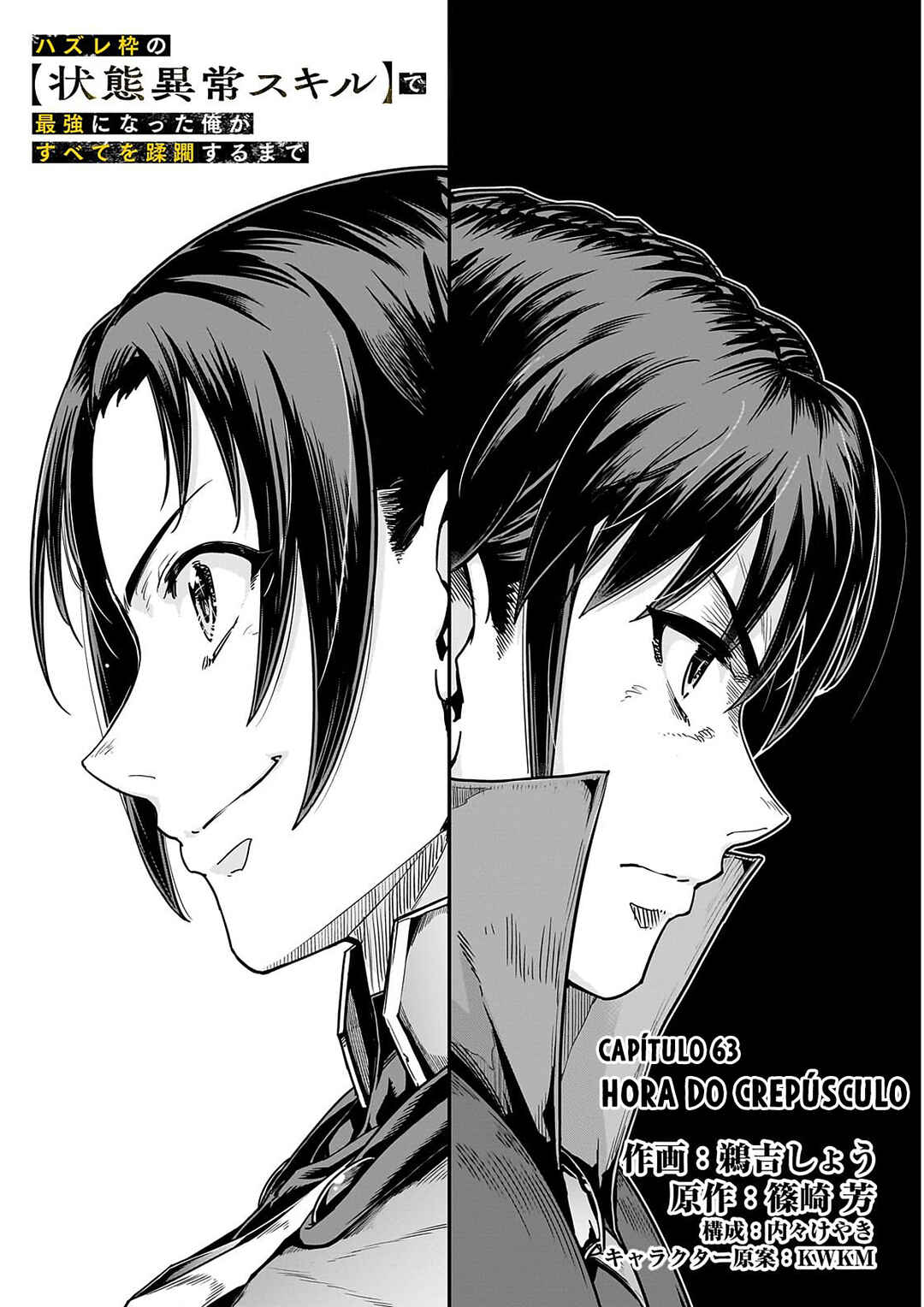 Hazure Waku no [Joutai Ijou Skill] de Saikyou ni Natta Ore ga Subete o Juurin Suru made capítulo 63 página 4