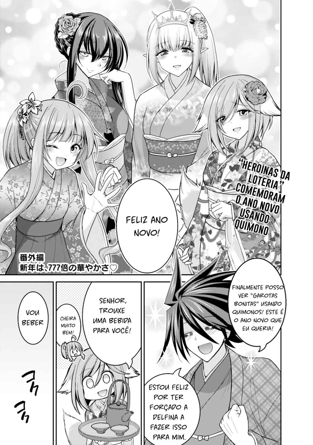 Kujibiki Tokushou: Musou Harem-ken capítulo 14.5 página 1
