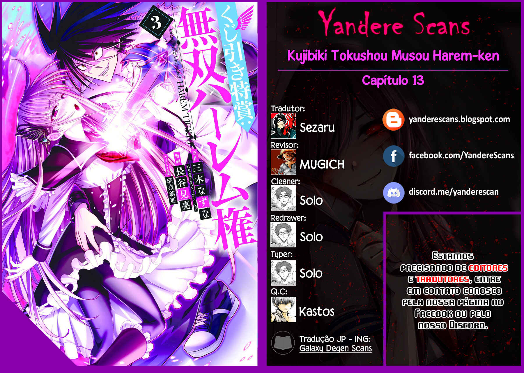 Kujibiki Tokushou: Musou Harem-ken capítulo 13 página 1