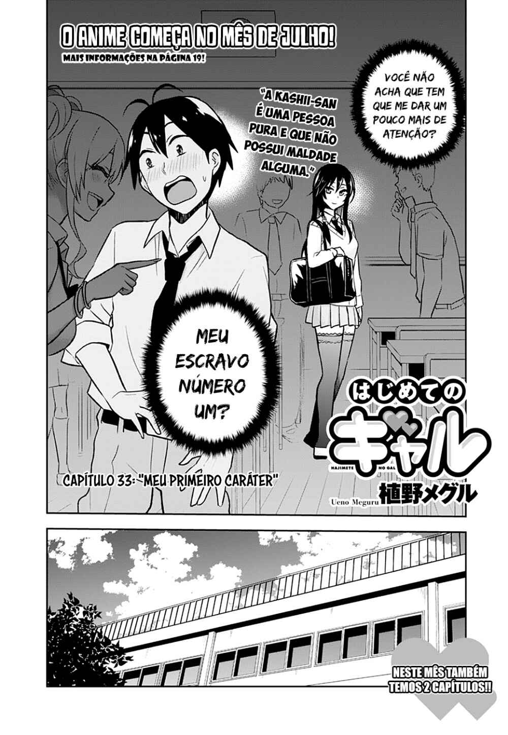 Hajimete no Gal capítulo 33 página 3
