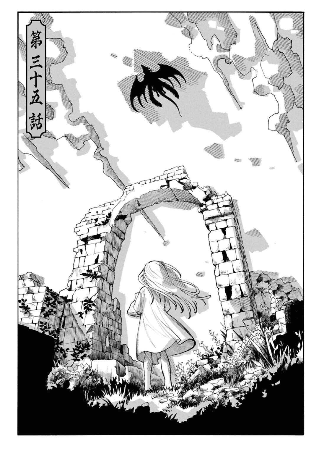 Isekai Samurai capítulo 35 página 1