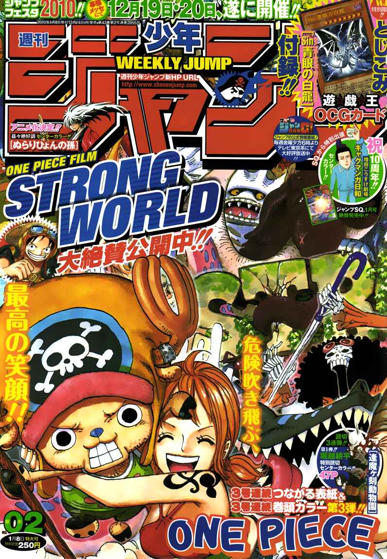 One Piece capítulo 567 página 2
