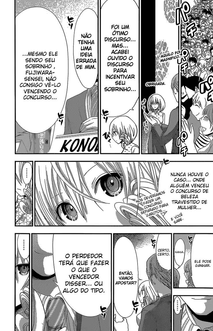 Minamoto-kun Monogatari capítulo 174 página 4