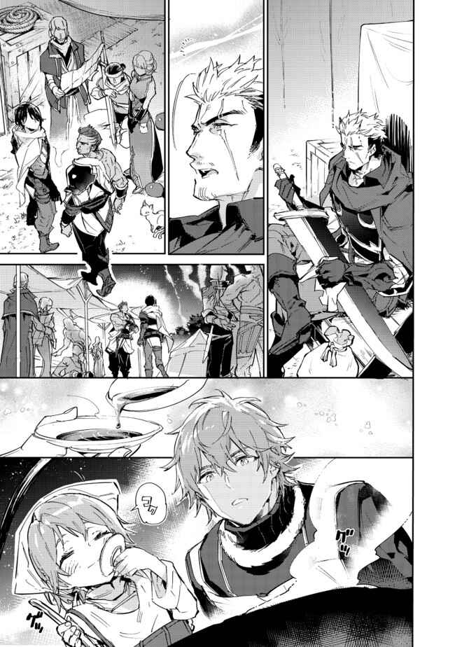 Saijaku Tamer wa Gomi Hiroi no Tabi wo Hajimemashita. @COMIC capítulo 13.2 página 5