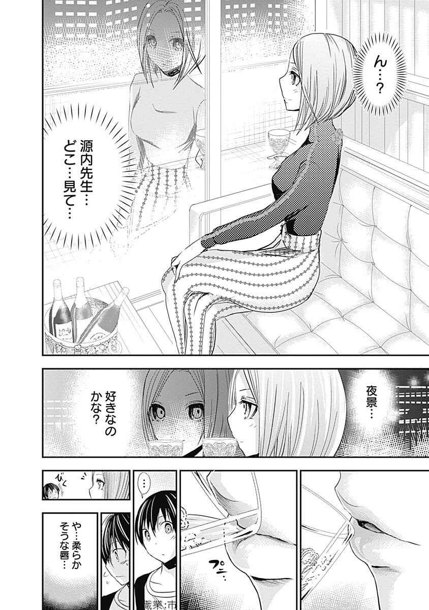 Minamoto-kun Monogatari capítulo 213 página 3