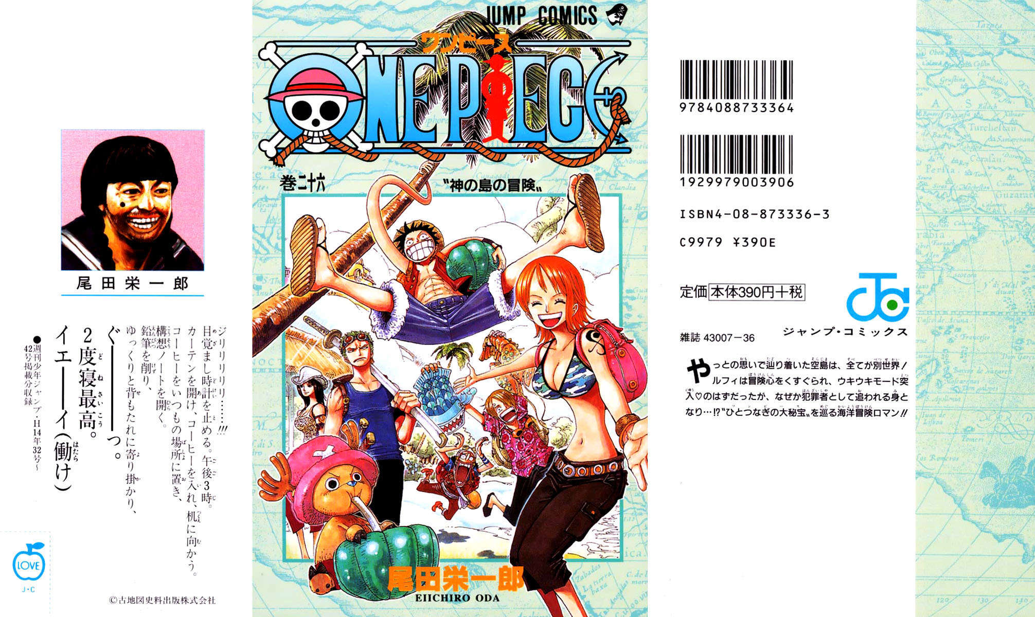 One Piece capítulo 237 página 1