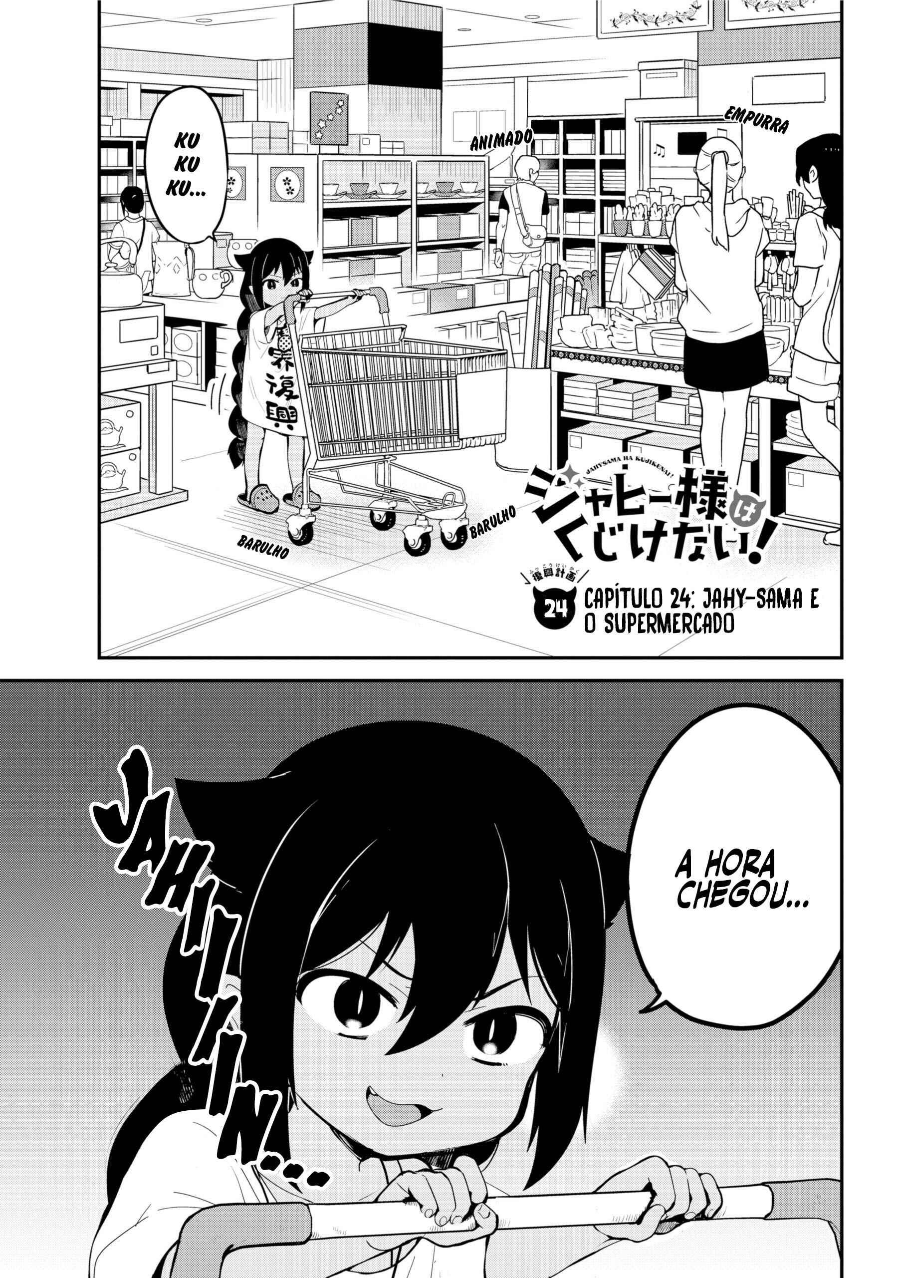 Jahy-sama wa Kujikenai! capítulo 24 página 2