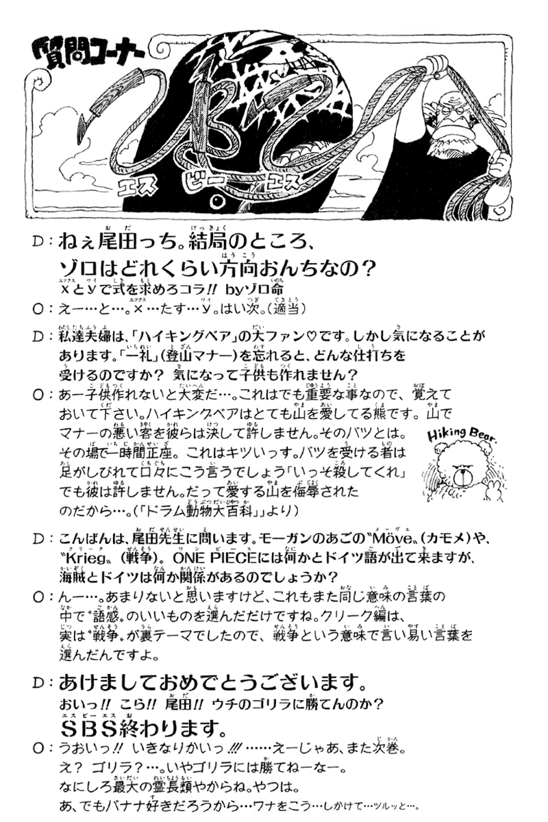One Piece capítulo 163 página 18