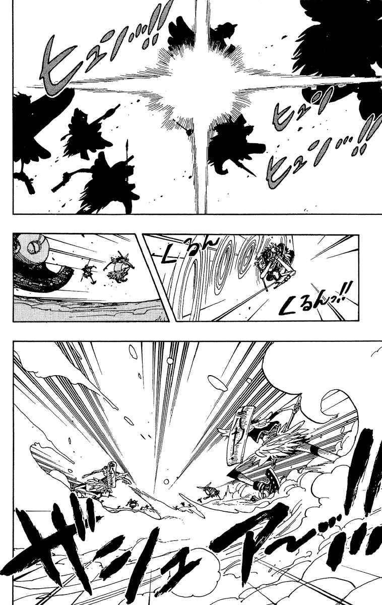 One Piece capítulo 251 página 10