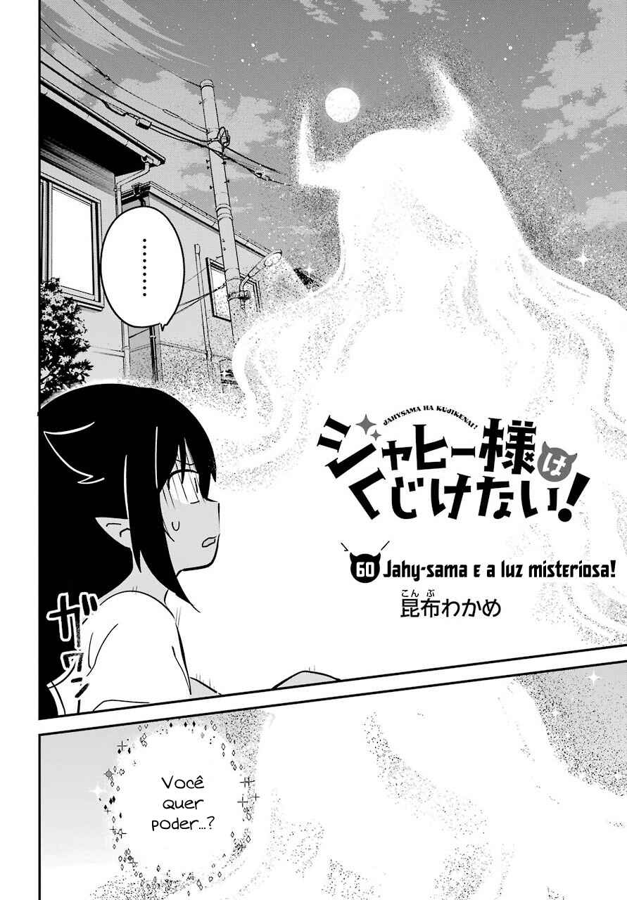 Jahy-sama wa Kujikenai! capítulo 60 página 4