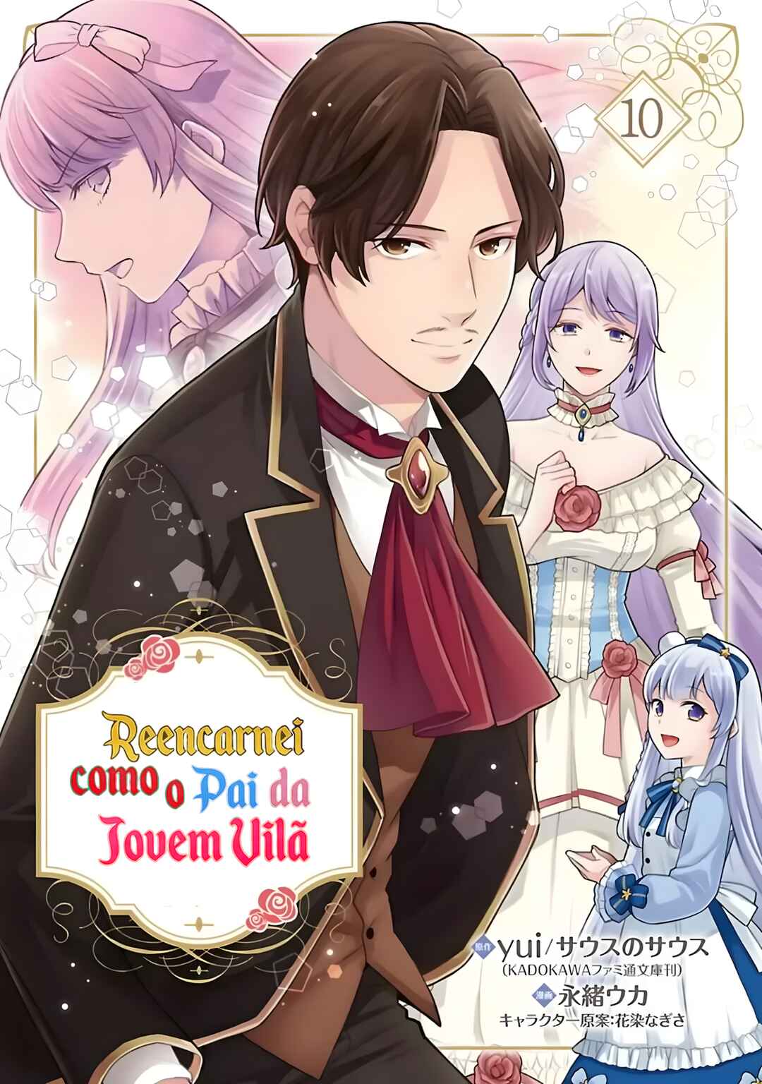 Akuyaku Reijou no Chichioya ni Tensei shitanode, Tsuma to Musume wo Dekiai shimasu capítulo 10 página 4