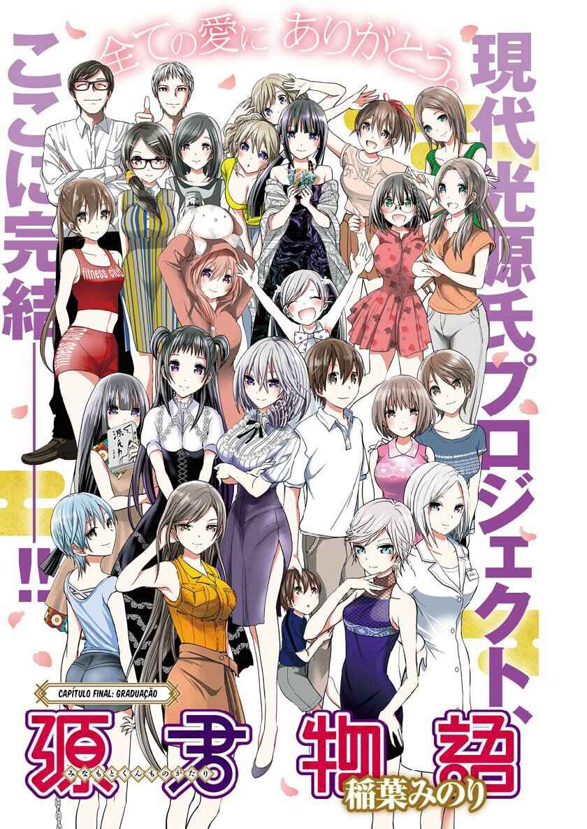 Minamoto-kun Monogatari capítulo 358 página 2