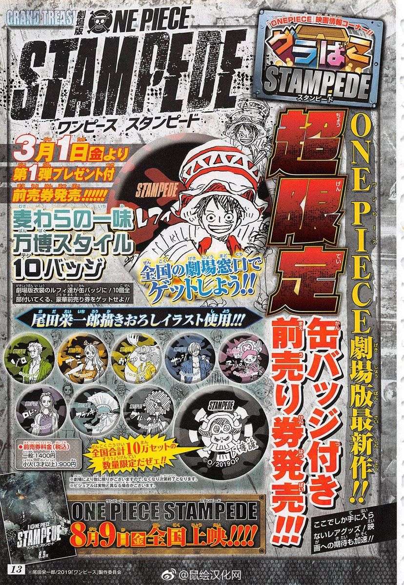One Piece capítulo 931 página 16