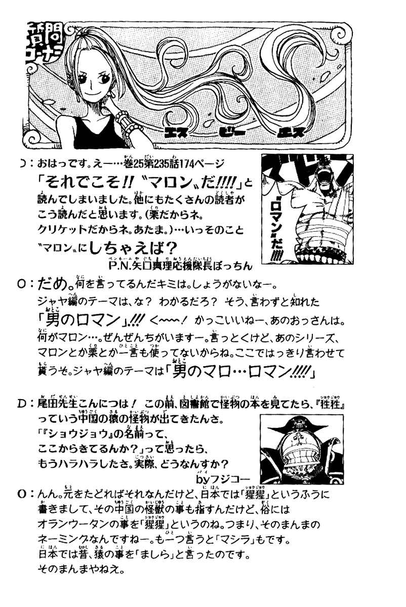 One Piece capítulo 251 página 18