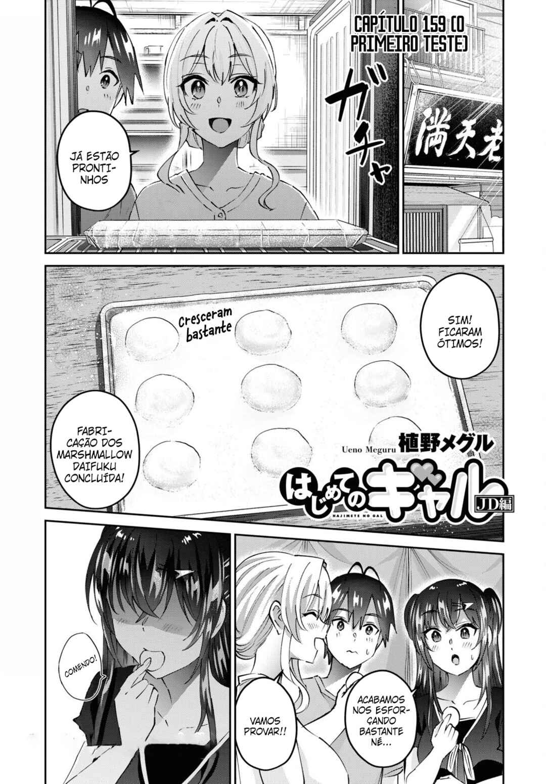 Hajimete no Gal capítulo 159 página 2