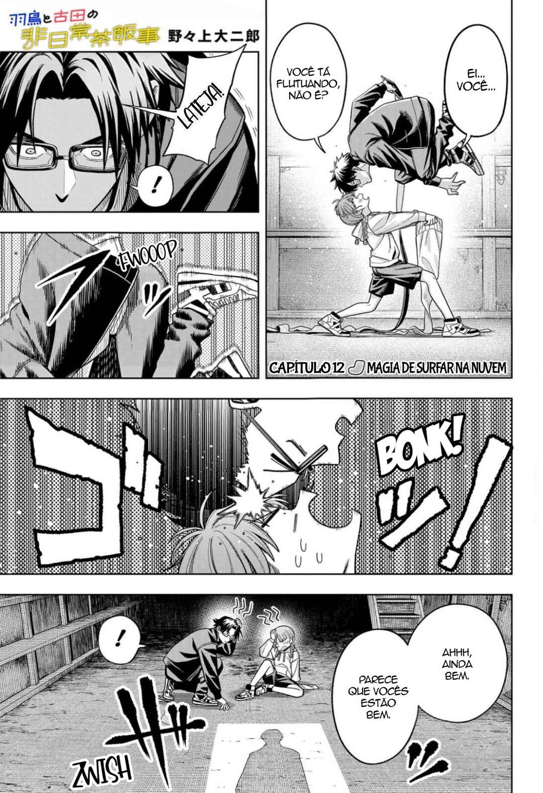Hatori to Furuta no Hinichijou Sahanji capítulo 12 página 1
