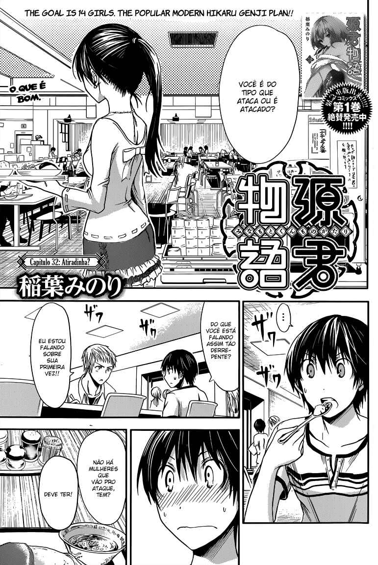 Minamoto-kun Monogatari capítulo 32 página 2